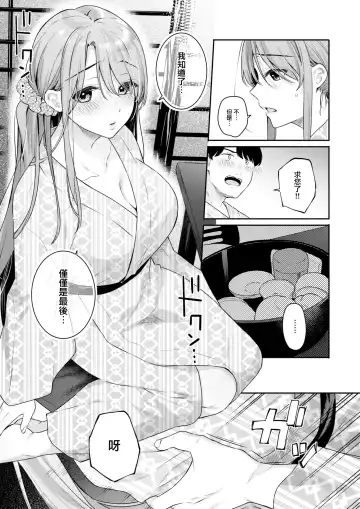 [Bekotarou] Otona no Issen Lesson 2 Fhentai.net - Page 16