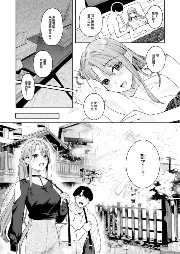 [Bekotarou] Otona no Issen Lesson 2 Fhentai.net - Page 9