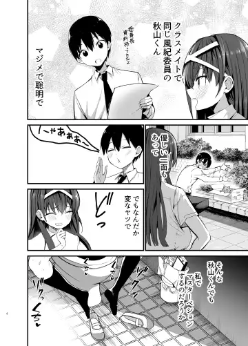 [Chilt] Fuuki Iinchou ga Ochiru made Fhentai.net - Page 7