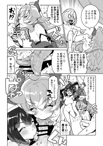 [Tottotonero Tarou.] Ningendomo Wa Tenohira no Ue!! Fhentai.net - Page 31