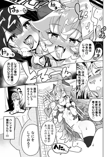 [Tottotonero Tarou.] Ningendomo Wa Tenohira no Ue!! Fhentai.net - Page 36