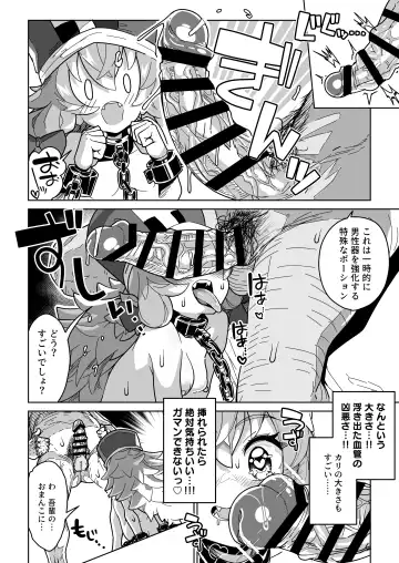 [Tottotonero Tarou.] Ningendomo Wa Tenohira no Ue!! Fhentai.net - Page 51