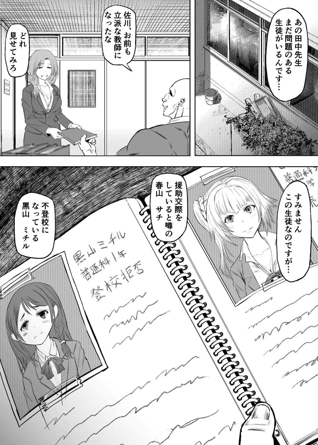 [Aburamachine] Meiwaku na  Yandere Imouto ni  Ai no Kyouiku Shidou SEX Fhentai.net - Page 20