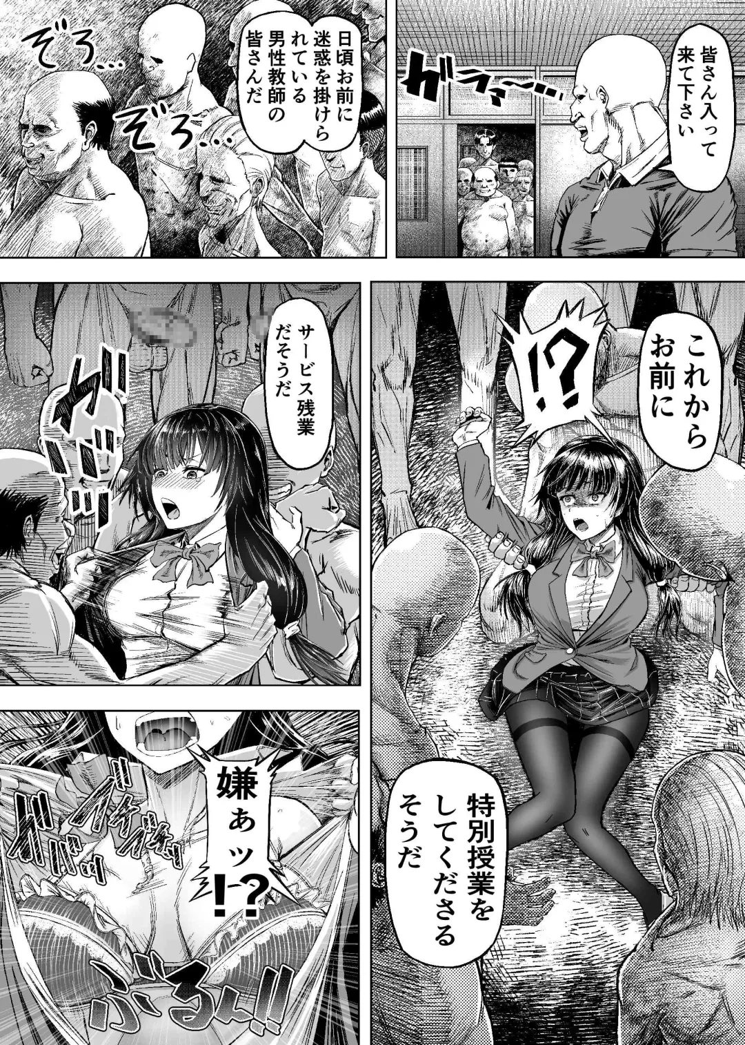 [Aburamachine] Meiwaku na  Yandere Imouto ni  Ai no Kyouiku Shidou SEX Fhentai.net - Page 5