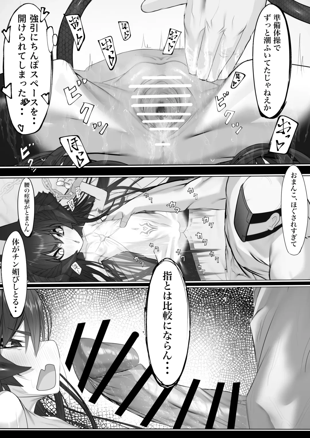 [Keimo] Joui Mazoku.. nanda ga? Fhentai - Page 19