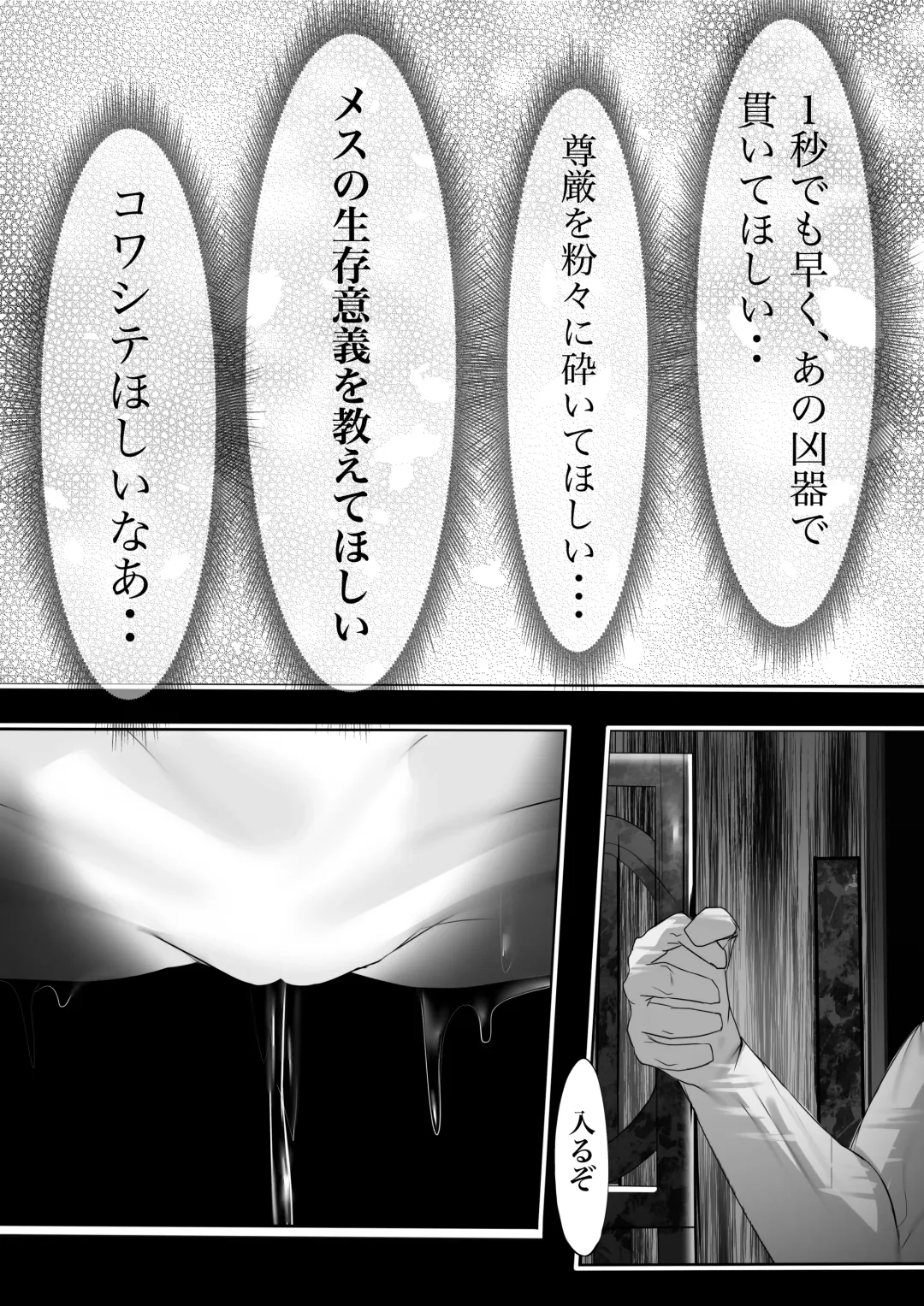 [Keimo] Joui Mazoku.. nanda ga? Fhentai - Page 34