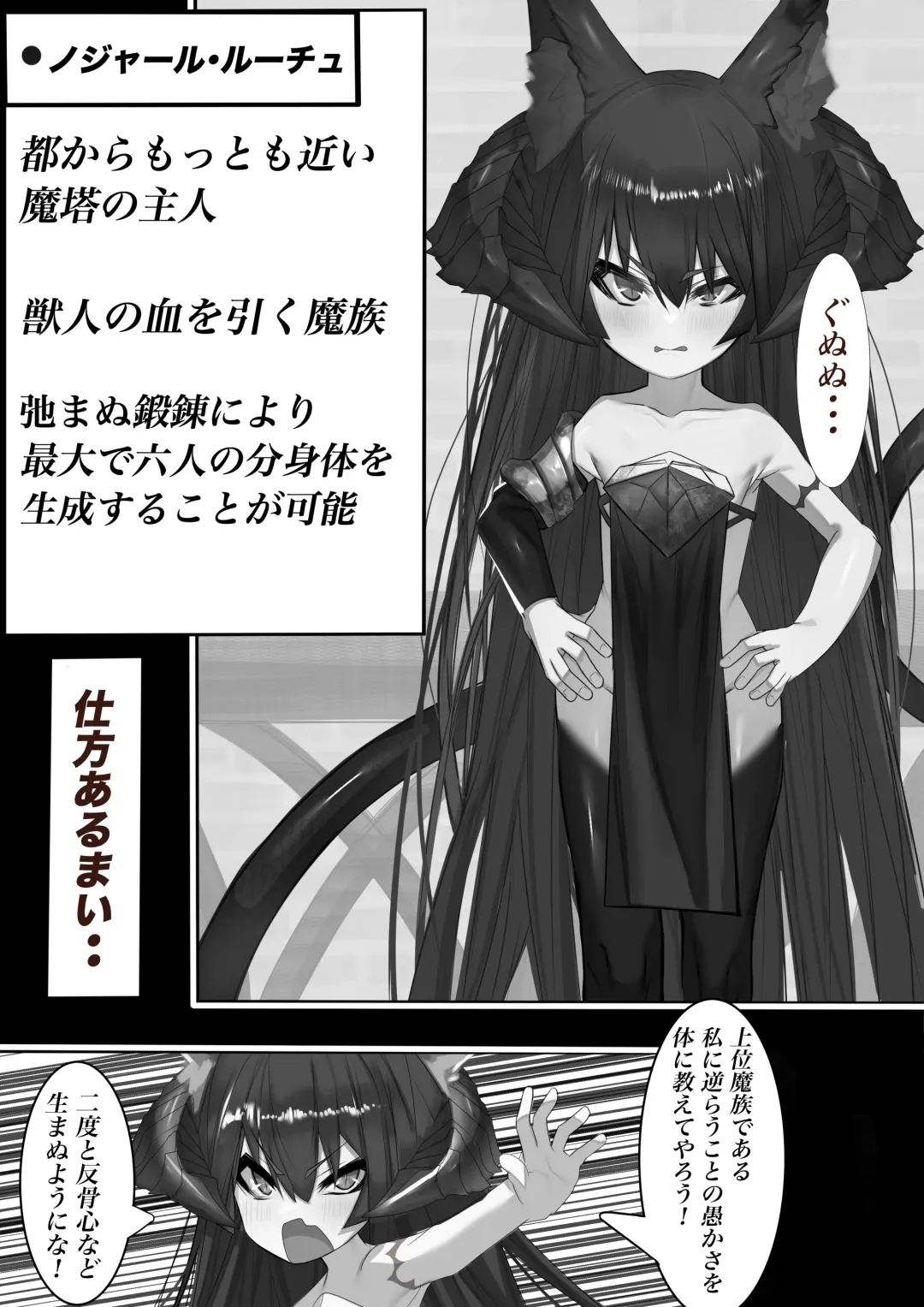 [Keimo] Joui Mazoku.. nanda ga? Fhentai - Page 6