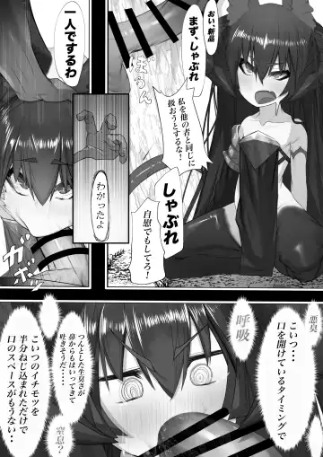 [Keimo] Joui Mazoku.. nanda ga? Fhentai.net - Page 12