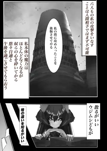 [Keimo] Joui Mazoku.. nanda ga? Fhentai.net - Page 7