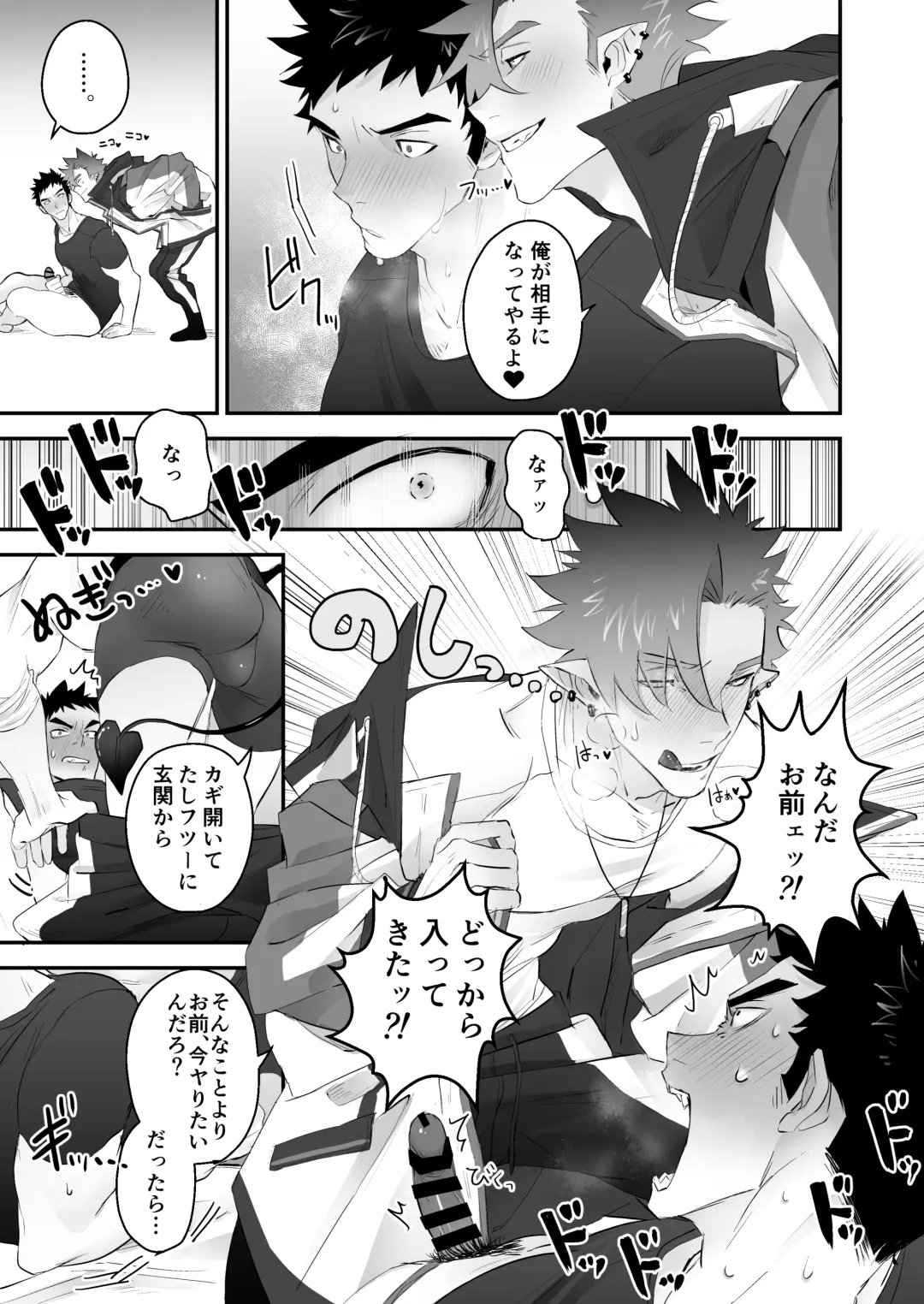 [Pozon] Inma no Ore ga Osotta Aite wa Dekamara Hatsujou Ookamiotoko deshita Fhentai - Page 7