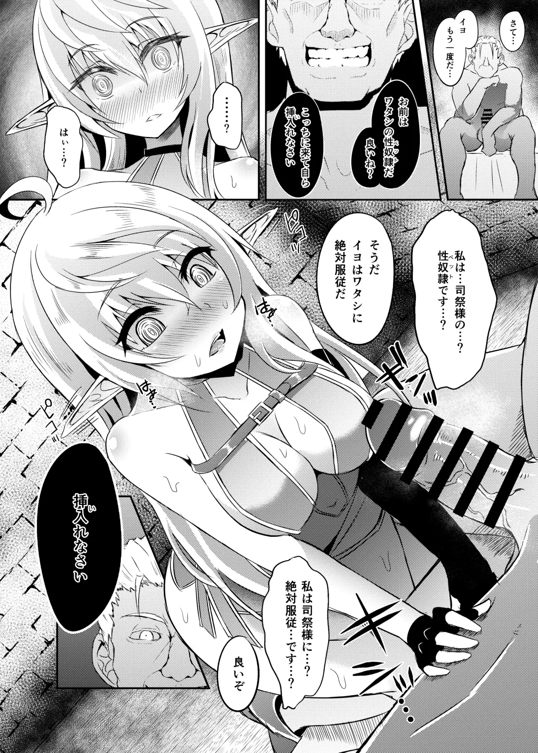 [Suisui] Toubou ELF3 Fhentai - Page 13