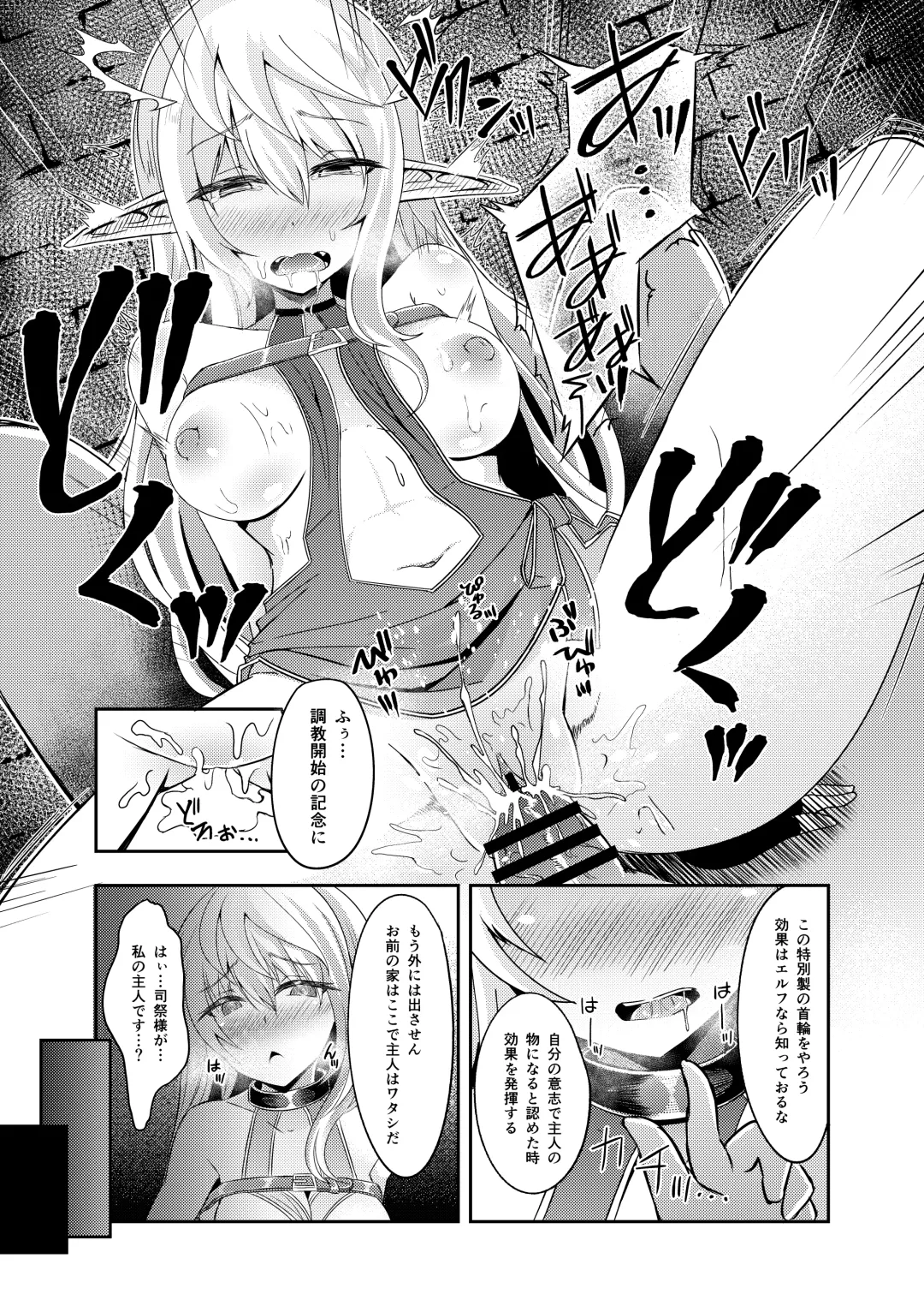 [Suisui] Toubou ELF3 Fhentai - Page 16