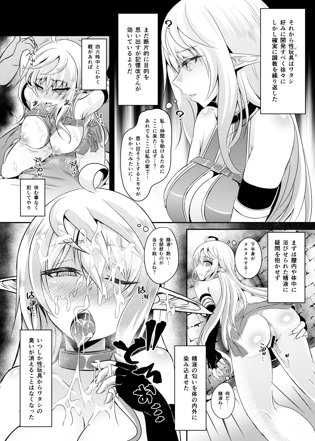 [Suisui] Toubou ELF3 Fhentai - Page 17