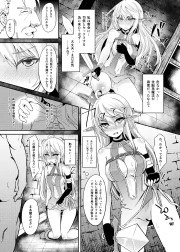 [Suisui] Toubou ELF3 Fhentai.net - Page 10