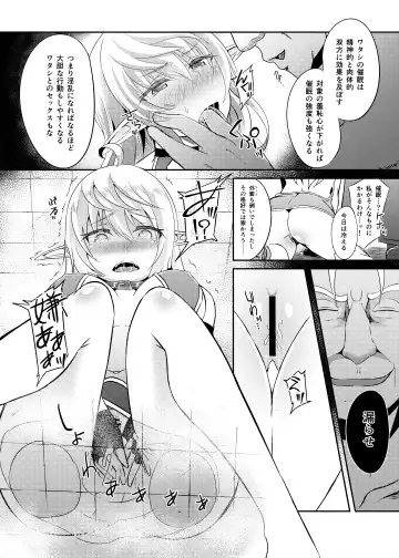 [Suisui] Toubou ELF3 Fhentai.net - Page 11