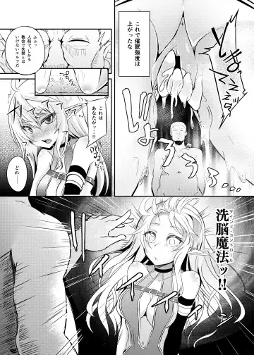 [Suisui] Toubou ELF3 Fhentai.net - Page 12