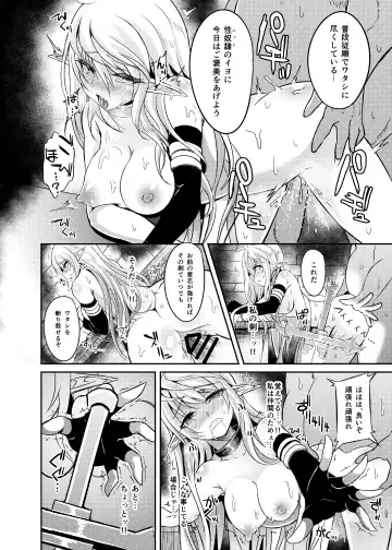 [Suisui] Toubou ELF3 Fhentai.net - Page 21