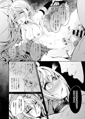 [Suisui] Toubou ELF3 Fhentai.net - Page 27