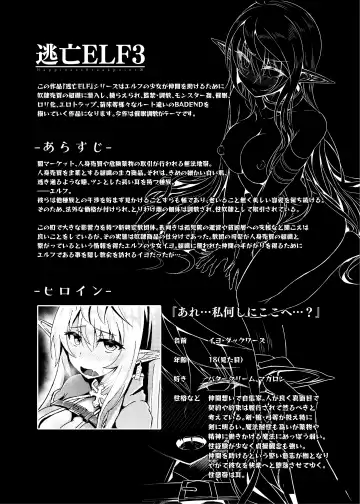 [Suisui] Toubou ELF3 Fhentai.net - Page 4