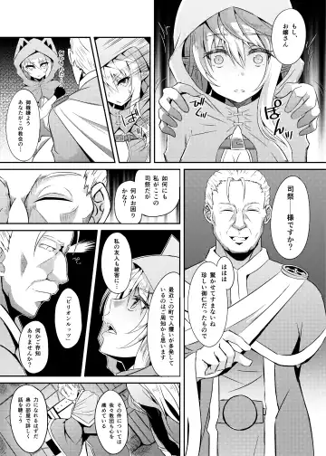 [Suisui] Toubou ELF3 Fhentai.net - Page 6