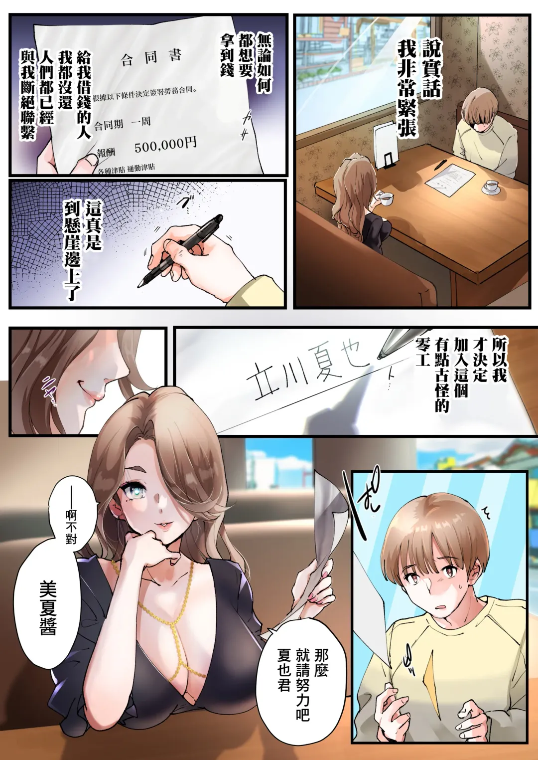 [Tsukumaru] TS Shite Papa no Ecchi na Musume ni Naru Beit Soshite Musume Ochi Suru made ga Set Fhentai - Page 3