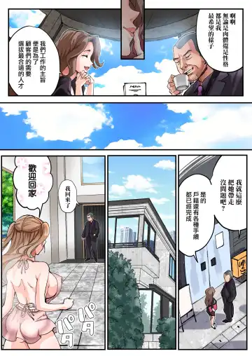 [Tsukumaru] TS Shite Papa no Ecchi na Musume ni Naru Beit Soshite Musume Ochi Suru made ga Set Fhentai - Page 33