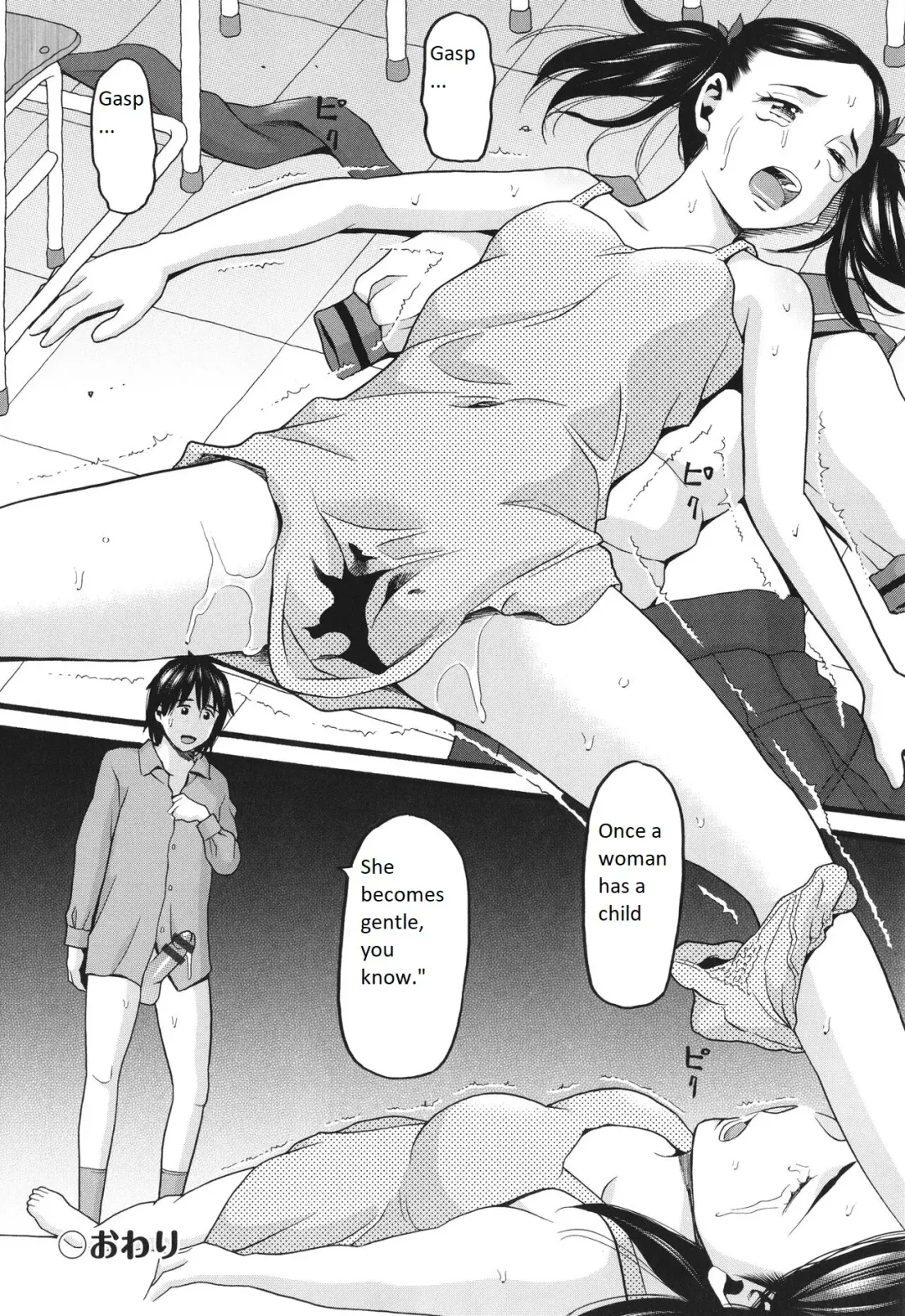 [Hatch] Oba Rape Fhentai - Page 24