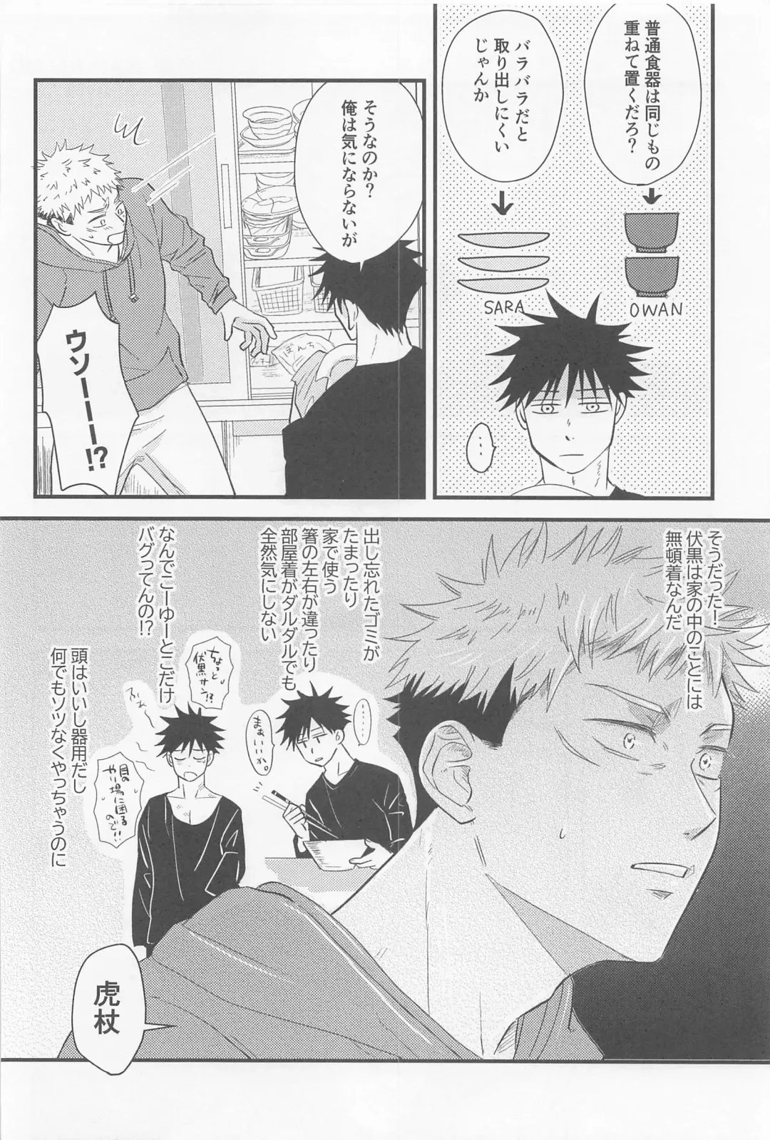 [Mugi] Bokura ga Futari de Kurashitara - If we lived together. Fhentai - Page 11