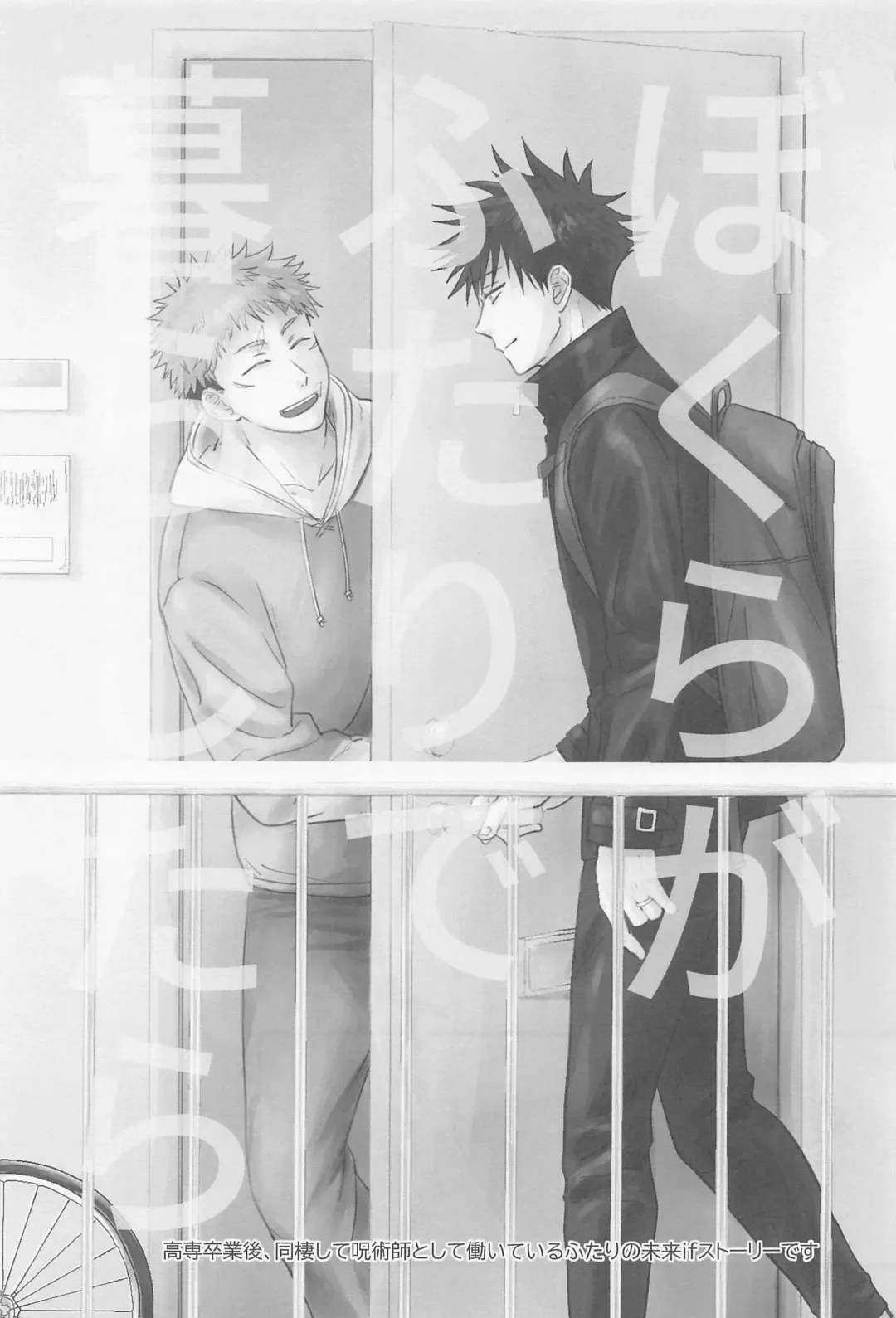 [Mugi] Bokura ga Futari de Kurashitara - If we lived together. Fhentai - Page 2