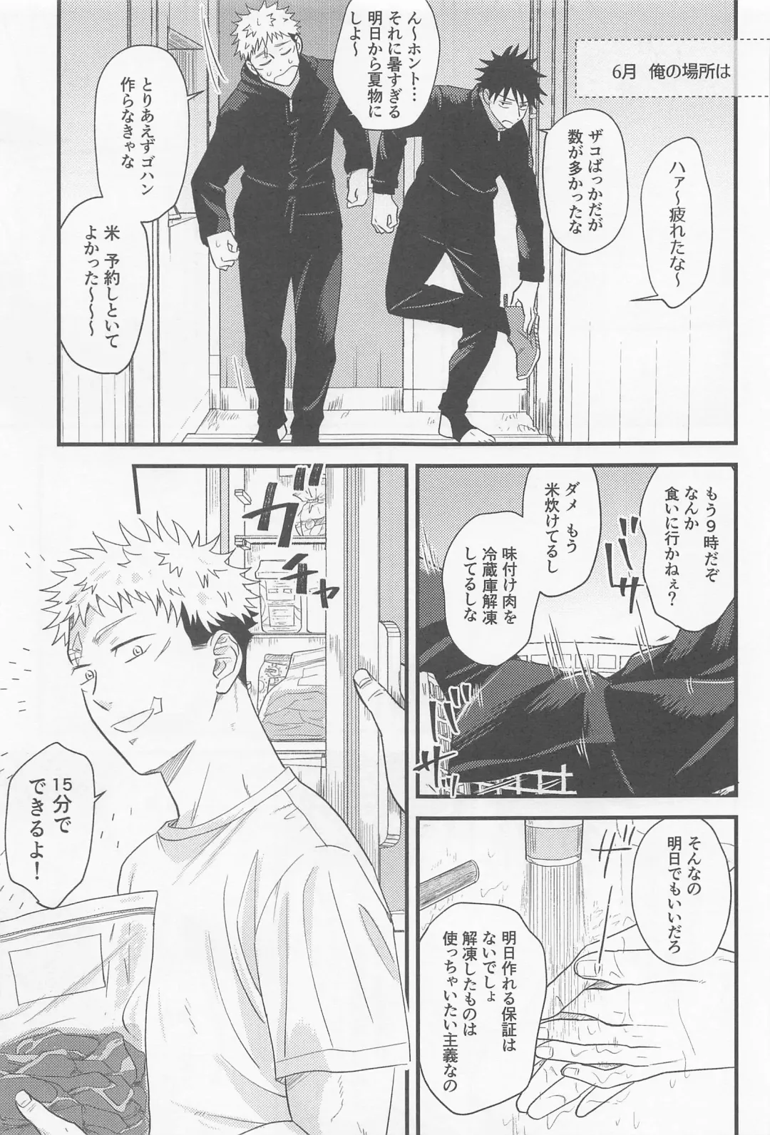 [Mugi] Bokura ga Futari de Kurashitara - If we lived together. Fhentai - Page 29