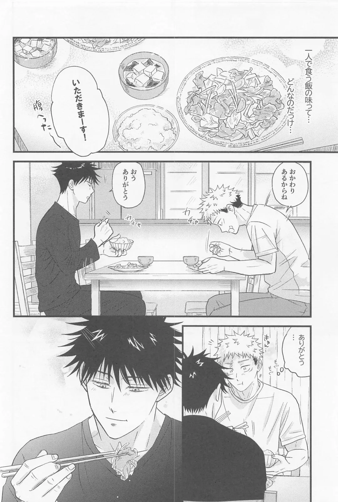 [Mugi] Bokura ga Futari de Kurashitara - If we lived together. Fhentai - Page 32