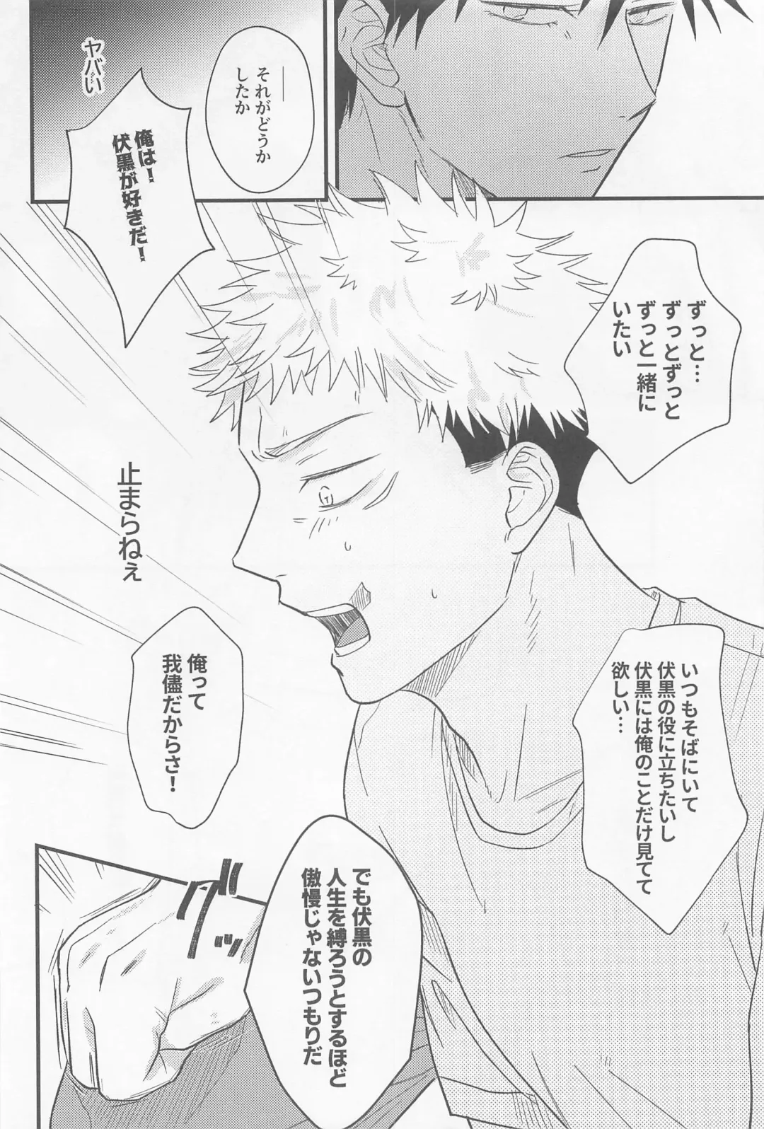 [Mugi] Bokura ga Futari de Kurashitara - If we lived together. Fhentai - Page 38