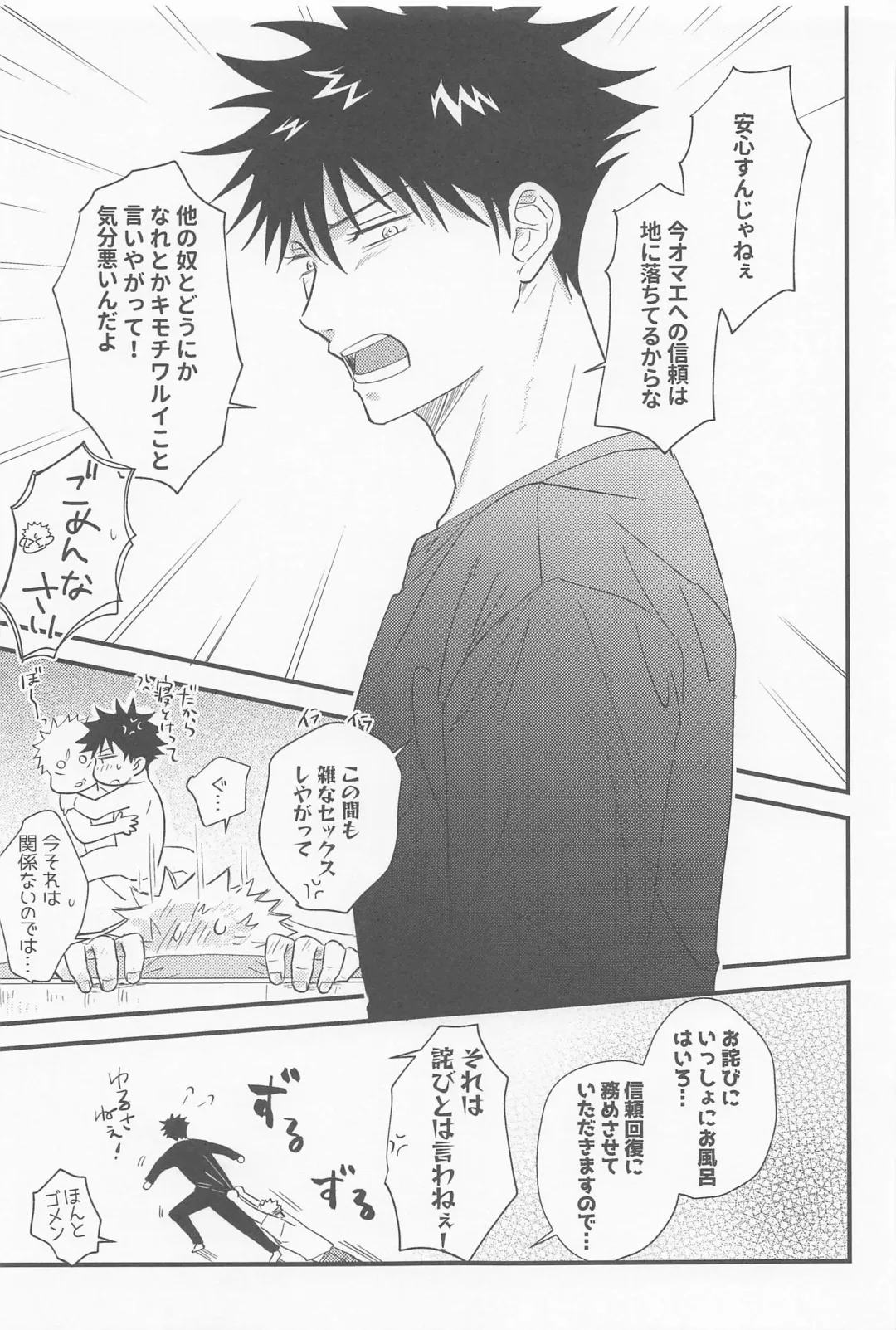 [Mugi] Bokura ga Futari de Kurashitara - If we lived together. Fhentai - Page 43