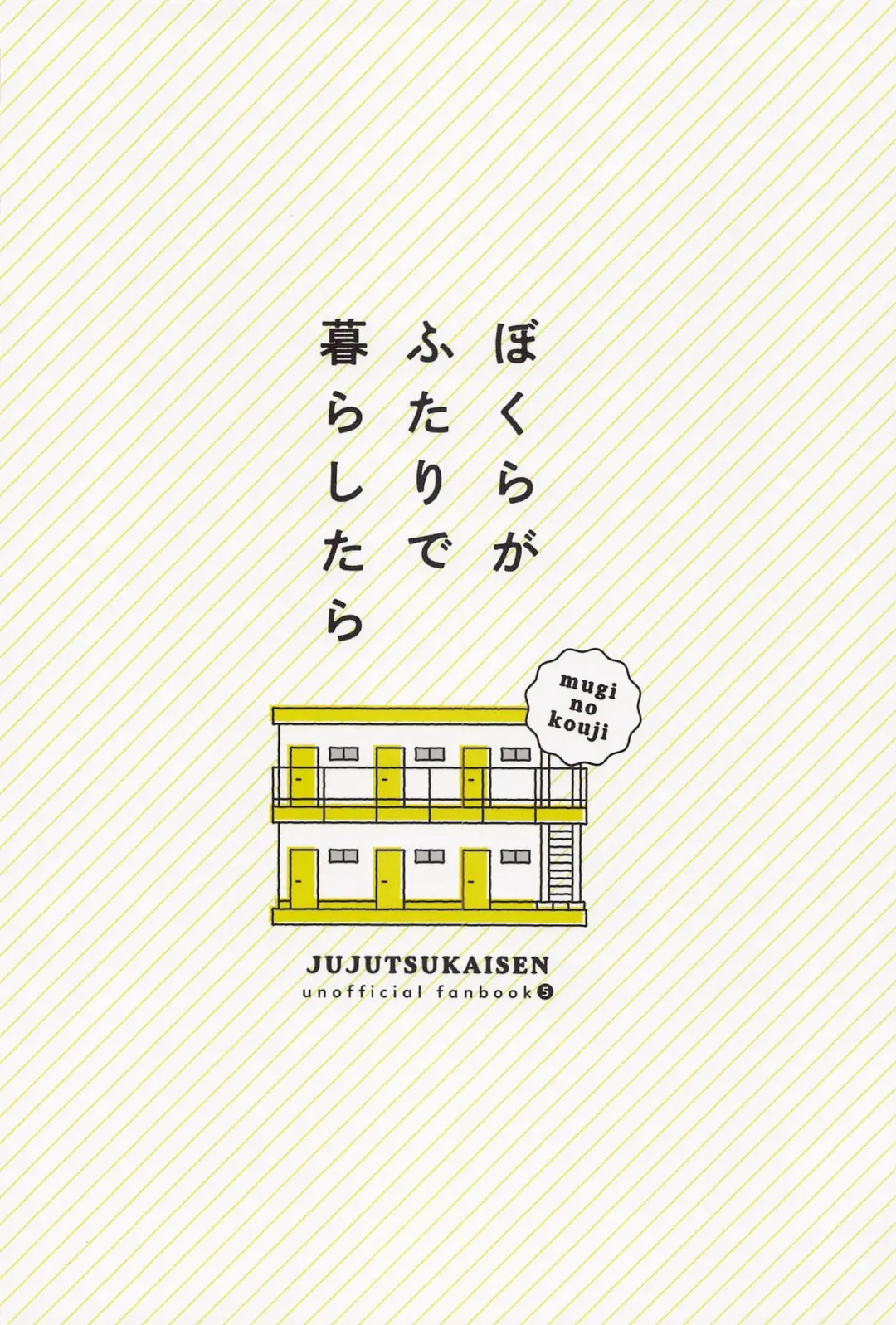 [Mugi] Bokura ga Futari de Kurashitara - If we lived together. Fhentai - Page 52