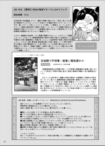 [Ookami Uo] Kakuu Ryuushutsu Douga Catalog Fhentai.net - Page 11