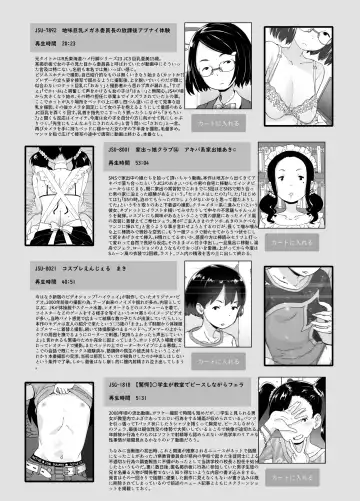 [Ookami Uo] Kakuu Ryuushutsu Douga Catalog Fhentai.net - Page 20