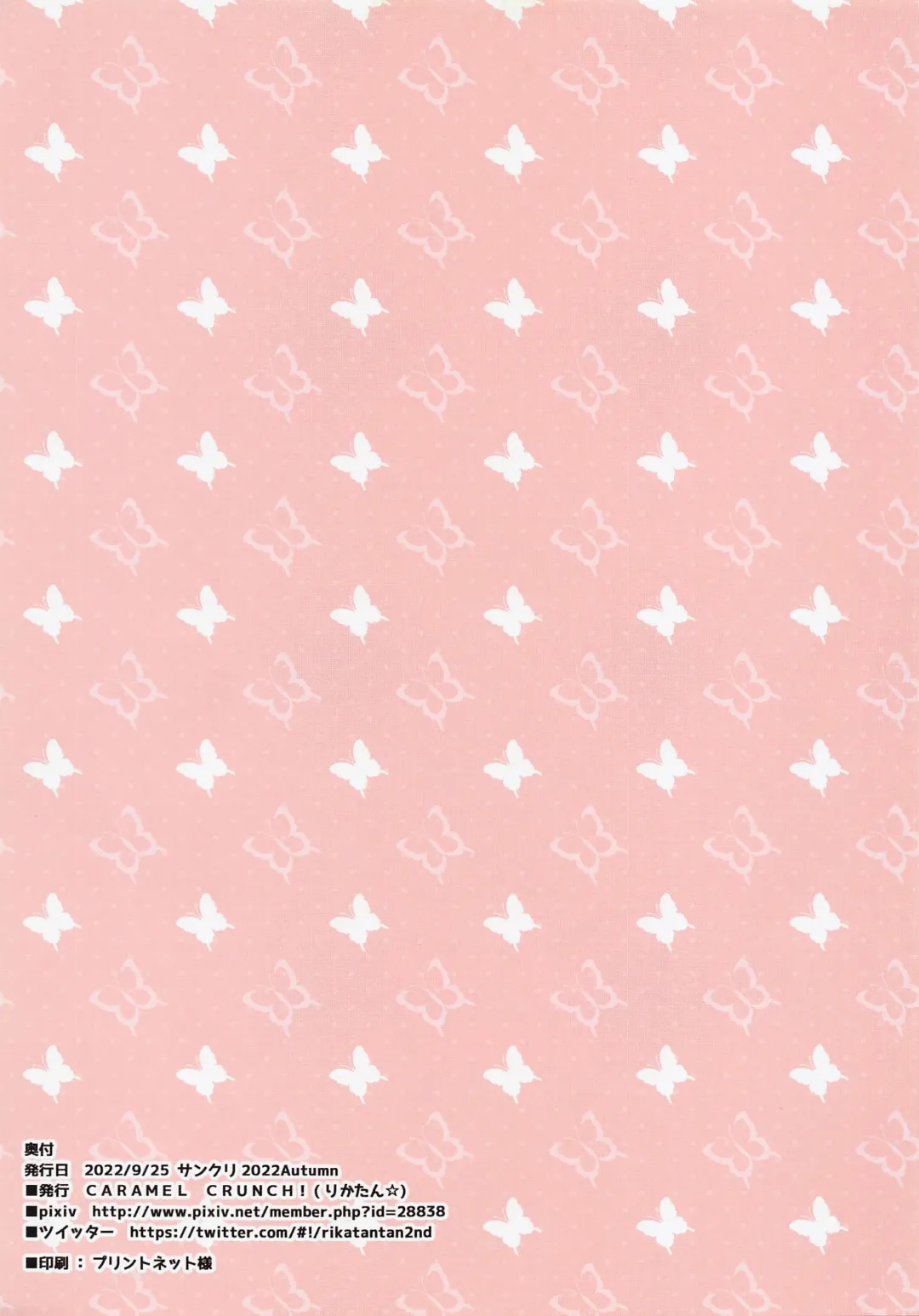 [Rikatan] Chiya-chan ni Amaetai Fhentai - Page 7