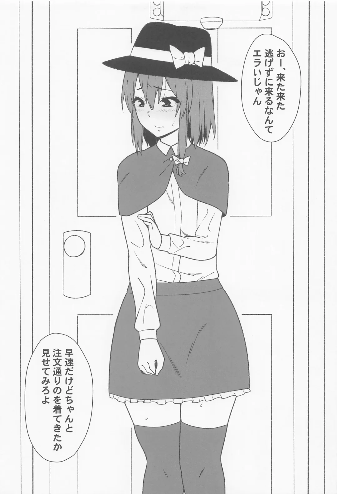 [Zeno] Iinari Joshidaisei Kyouhaku Yobidashi Love Hotel Renko Fhentai - Page 4