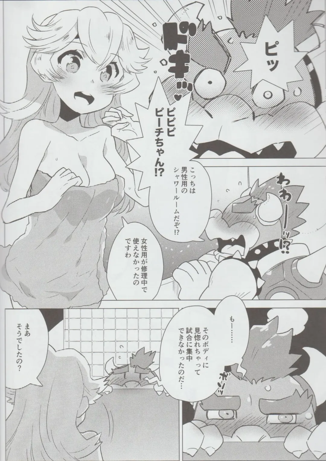 [Nagareboshi Purin] PRINCESS LESSON 2 Fhentai.net - Page 7