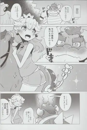 [Nagareboshi Purin] PRINCESS LESSON 2 Fhentai.net - Page 15