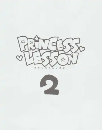 [Nagareboshi Purin] PRINCESS LESSON 2 Fhentai.net - Page 2