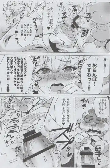 [Nagareboshi Purin] Engage Link Fhentai.net - Page 8