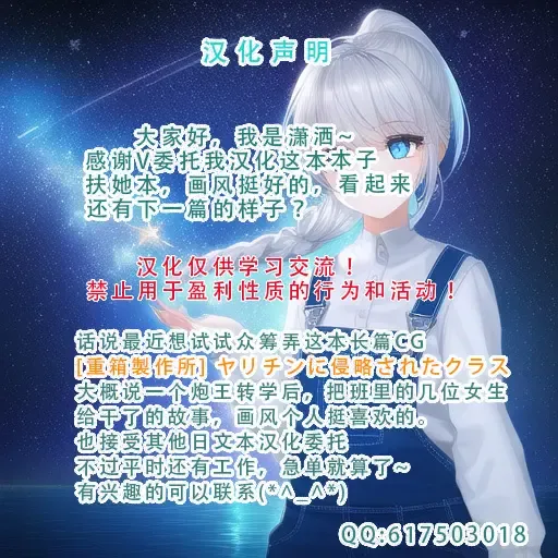 [Hatoba Akane] Youkoso! Inma Shoukan Arcadia Ego Ch. 1 Fhentai - Page 29