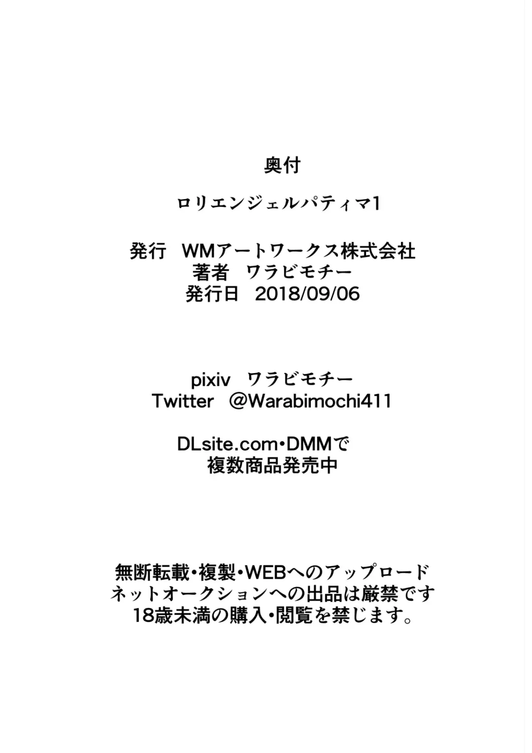 Loli Angel Patima 1 Fhentai - Page 32