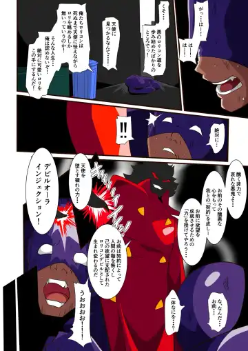 Loli Angel Patima 1 Fhentai - Page 8