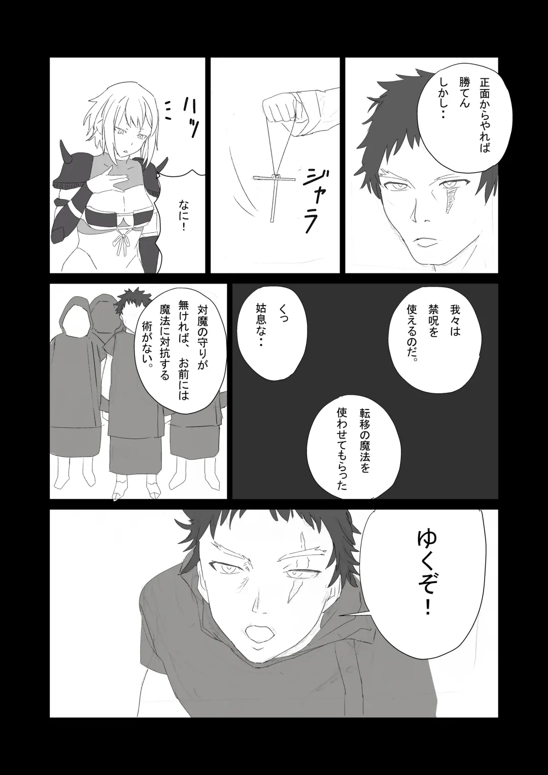 [Nukuida Chihiro] Saikyou Onna Senshi, Akutoku Oukou no Onahole ni Naru! Fhentai - Page 7