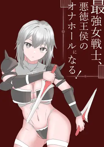 Read [Nukuida Chihiro] Saikyou Onna Senshi, Akutoku Oukou no Onahole ni Naru! - Fhentai.net