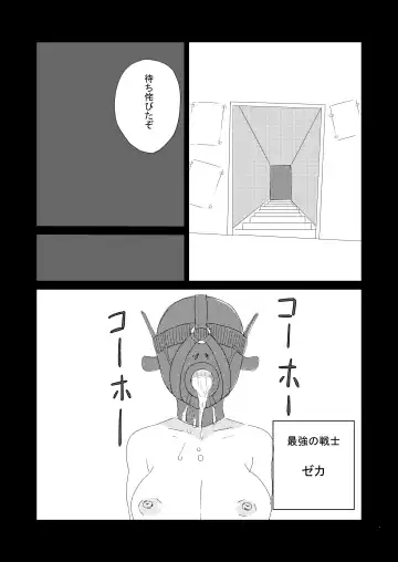 [Nukuida Chihiro] Saikyou Onna Senshi, Akutoku Oukou no Onahole ni Naru! Fhentai - Page 11