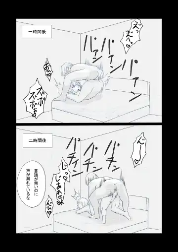 [Nukuida Chihiro] Saikyou Onna Senshi, Akutoku Oukou no Onahole ni Naru! Fhentai - Page 20