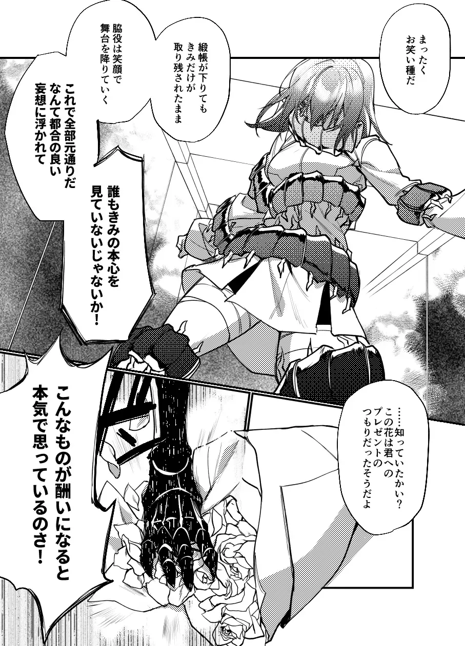 [Kairi) Obe guda ♀ matome[ fate grand order ) Fhentai.net - Page 10